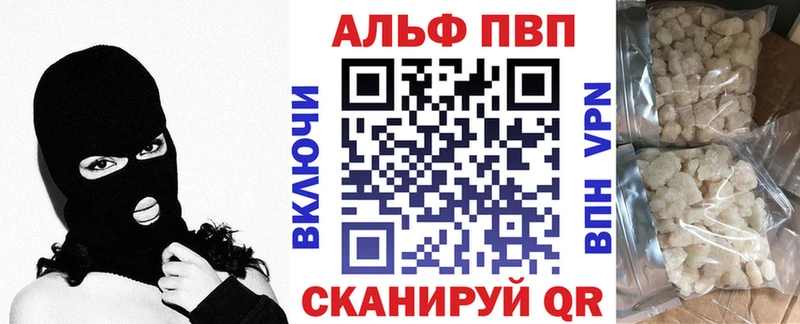 Альфа ПВП VHQ  хочу наркоту  сайты даркнета телеграм  Феодосия 
