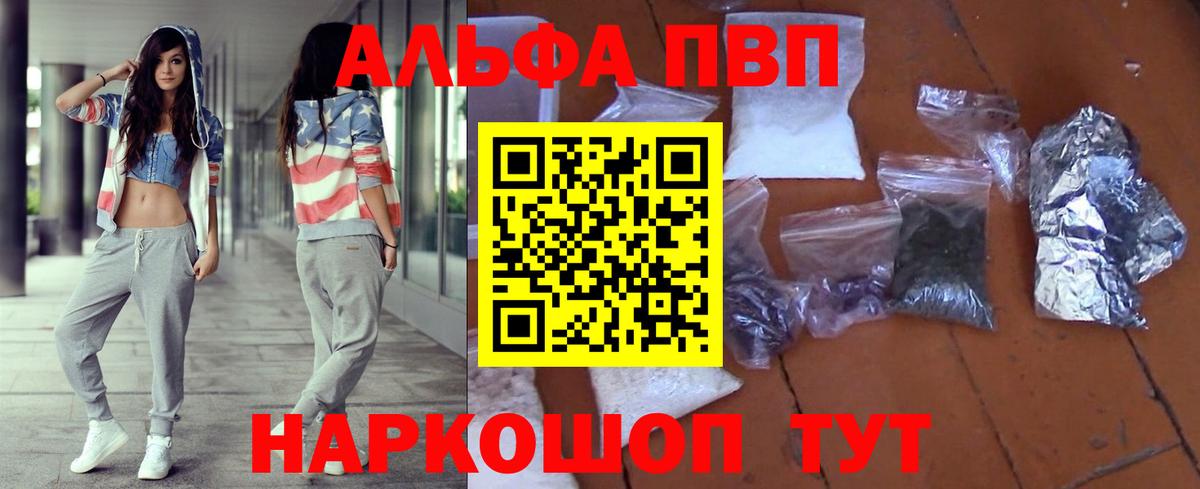 А ПВП крисы CK Феодосия