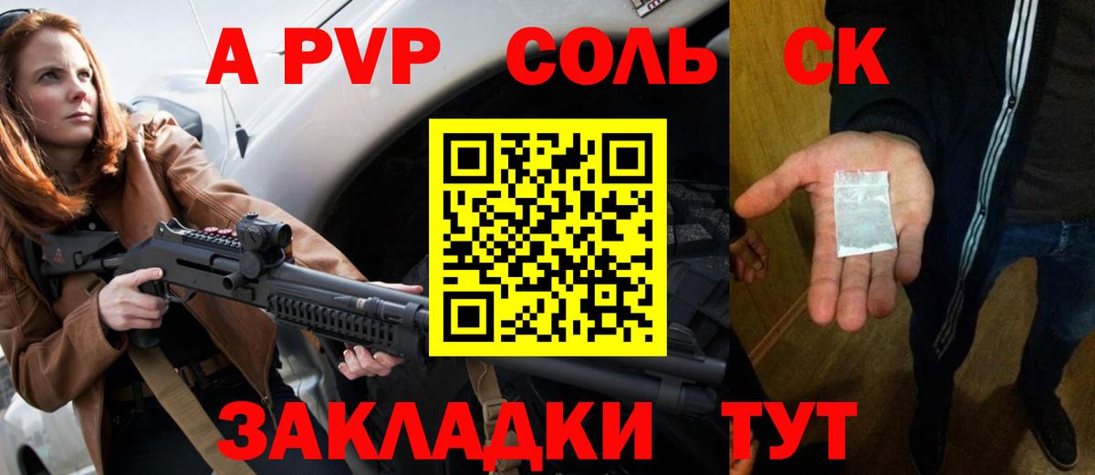 А ПВП Crystall Феодосия