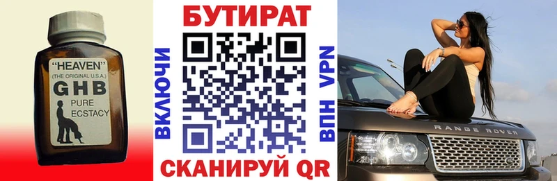 купить  цена  Феодосия  кракен как зайти  БУТИРАТ вода 