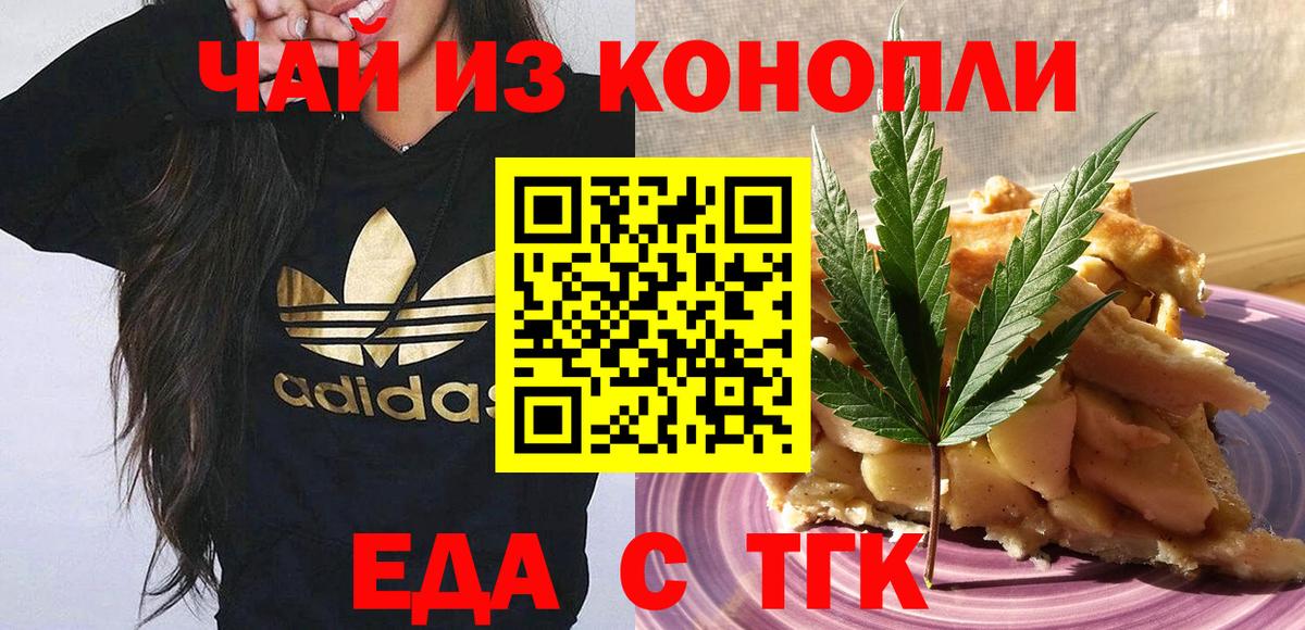 Cannafood конопля  Вход с VPN  Феодосия 