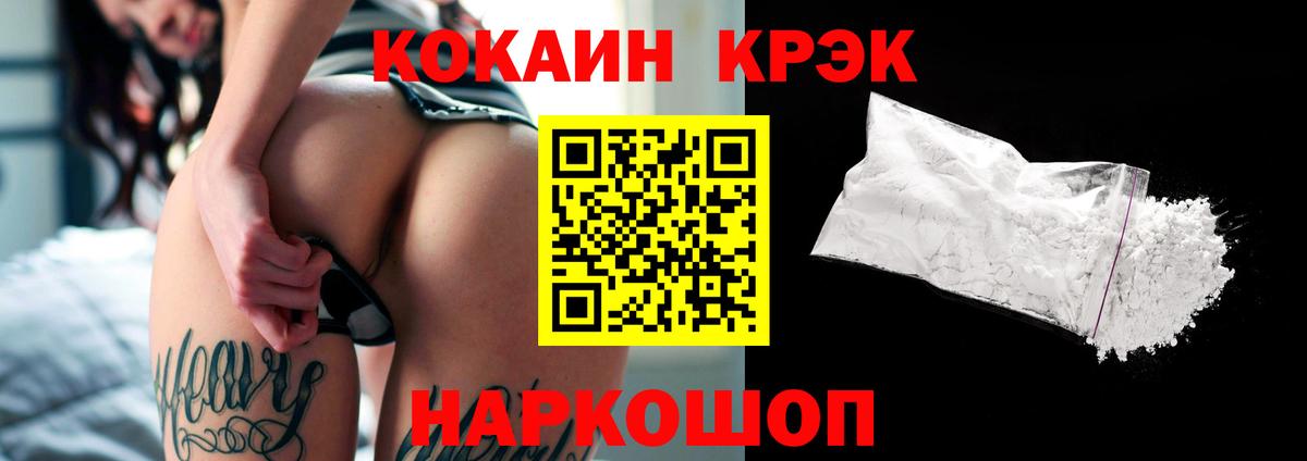 Кокаин FishScale Феодосия