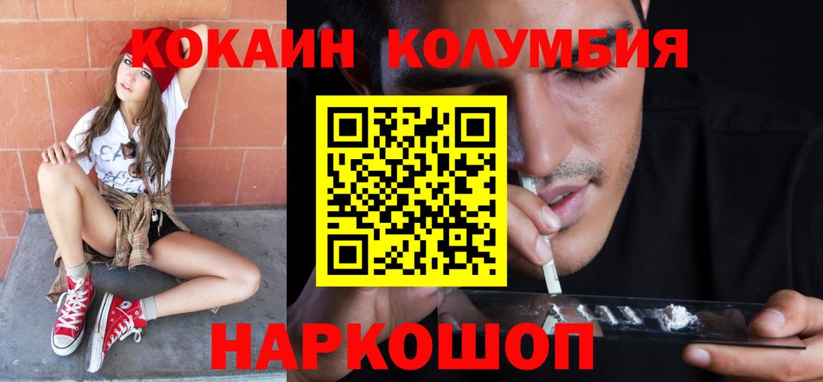 Кокаин  как найти закладки  COCAIN Боливия  Феодосия  Cocaine Columbia  Вход с VPN 