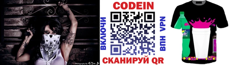 Кодеин Purple Drank  Феодосия 