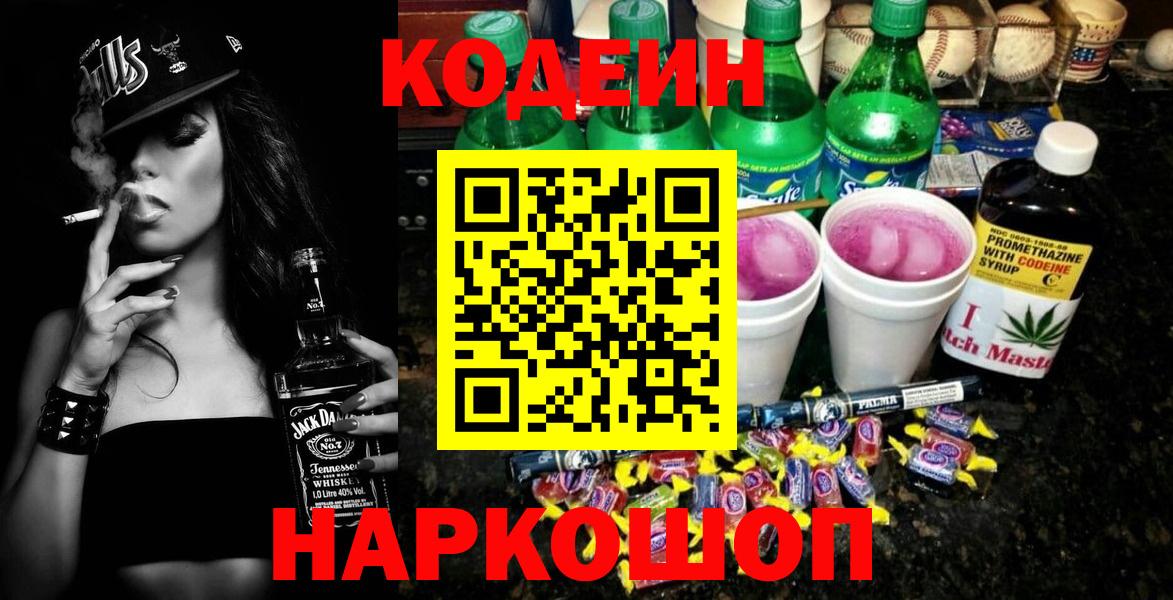 Кодеиновый сироп Lean напиток Lean (лин)  Кодеиновый сироп Lean напиток Lean (лин)  Феодосия 