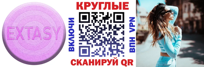 ЭКСТАЗИ диски  купить  сайты  Феодосия 