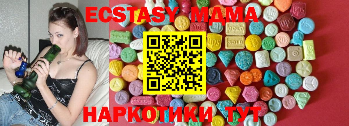 Ecstasy круглые Феодосия