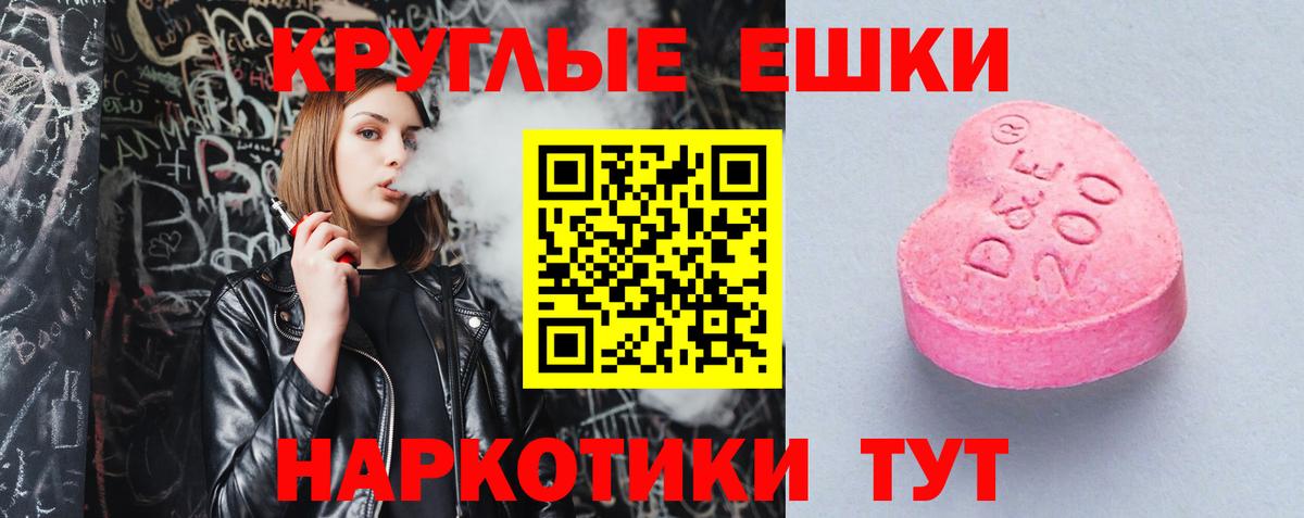 ЭКСТАЗИ 250 мг Феодосия