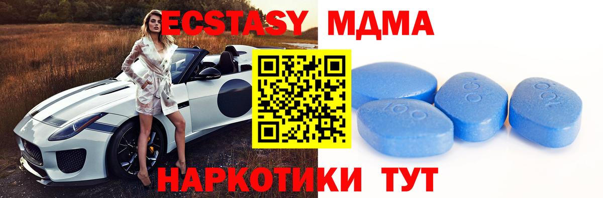 ЭКСТАЗИ 300 mg  Экстази  ЭКСТАЗИ Cube  Феодосия  Вход с VPN 