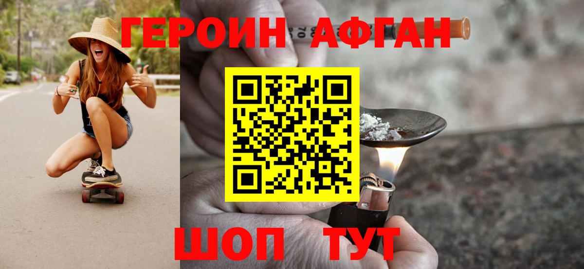 Героин герыч  Вход с VPN  Феодосия 