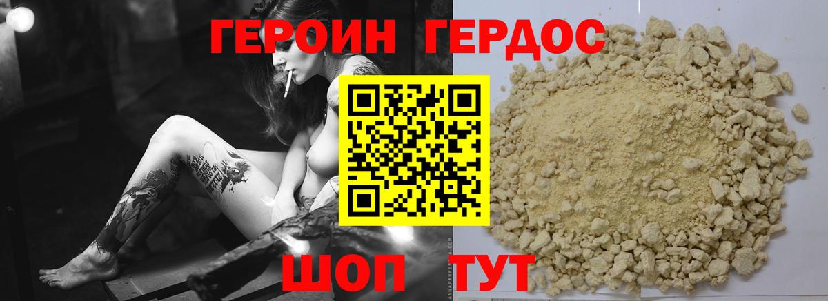 Героин афганец Феодосия