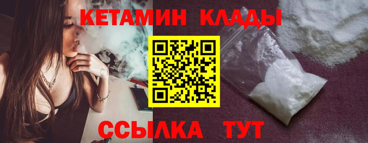 КЕТАМИН ketamine  Вход с VPN  hydra рабочий сайт  Феодосия 
