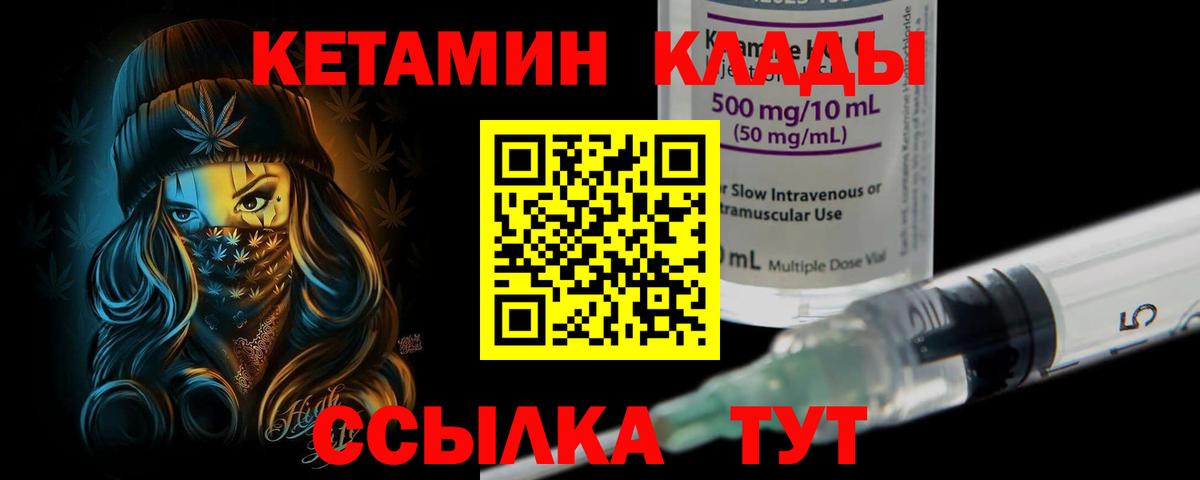 КЕТАМИН ketamine Феодосия