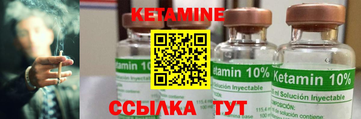 КЕТАМИН VHQ Феодосия