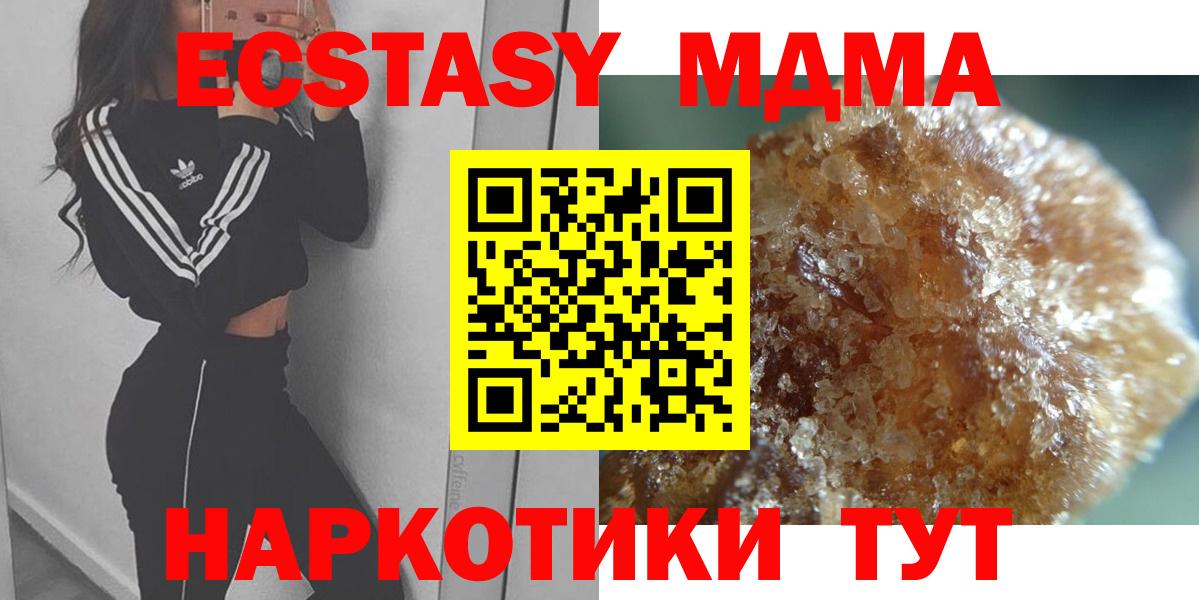 МДМА  МДМА VHQ  Феодосия  Вход с VPN  МДМА crystal 