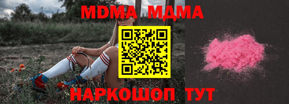 МДМА Molly Феодосия
