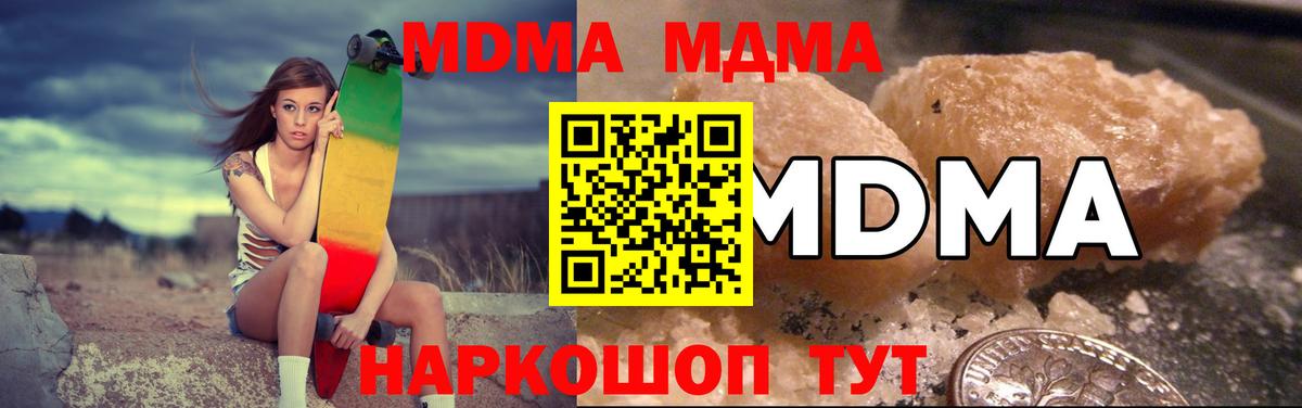 МДМА crystal  Феодосия  MDMA VHQ 
