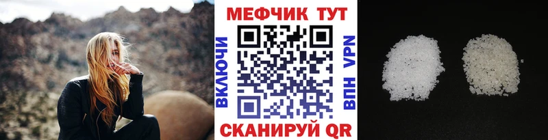 МЯУ-МЯУ мука  где купить наркотик  Феодосия 