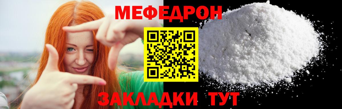 Меф  Феодосия
