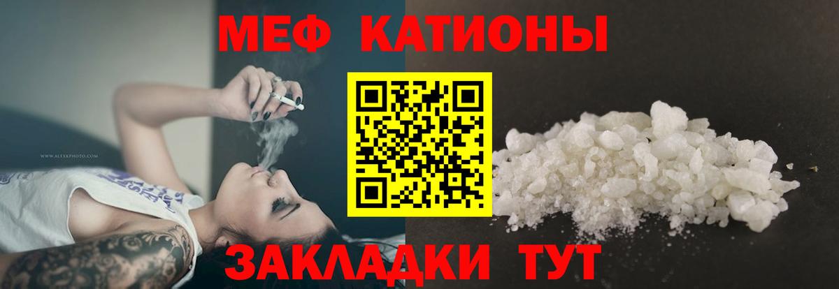 Меф мука Феодосия