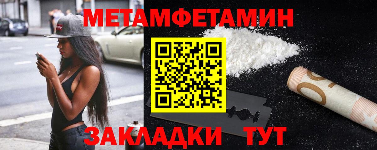Метамфетамин пудра  Вход с VPN  Феодосия 