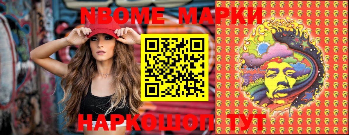 Феодосия  Наркотические марки  Марки NBOMe 1500мкг  Вход с VPN  Марки NBOMe 1500мкг 