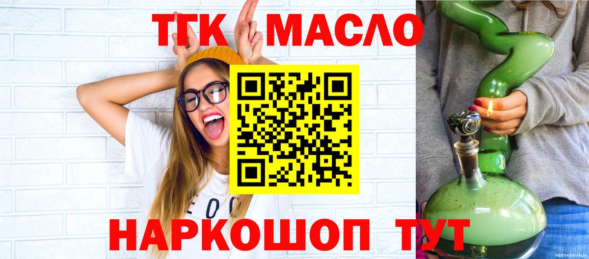 ТГК Wax  Дистиллят ТГК вейп с тгк  Феодосия  Вход с VPN 