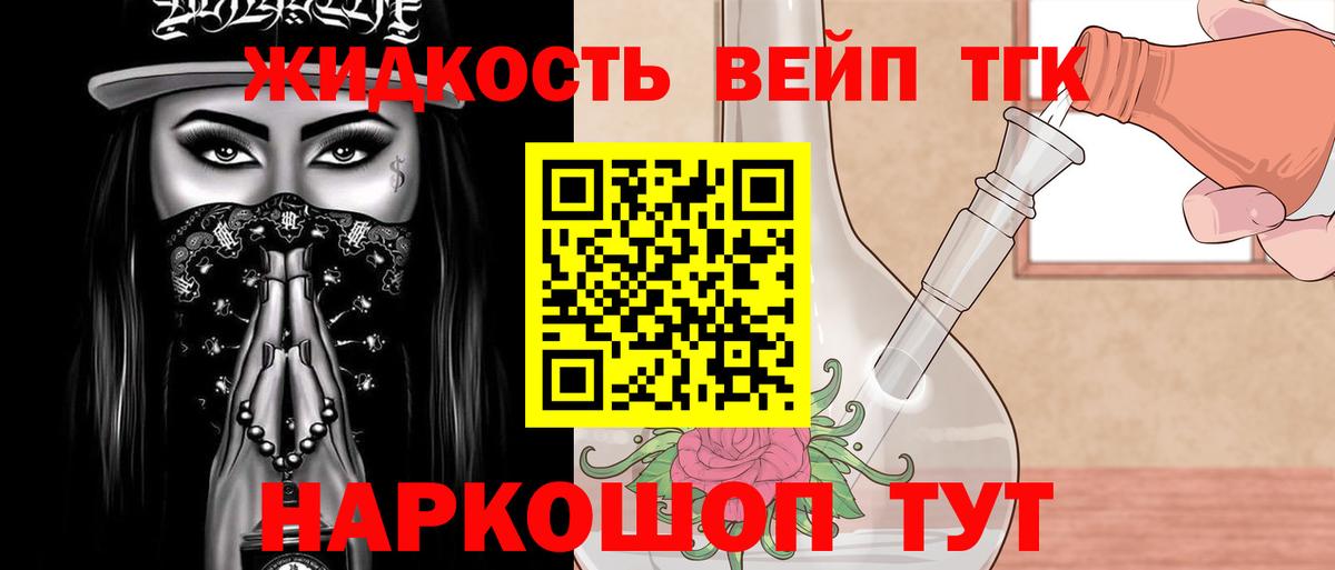 ТГК вейп с тгк Феодосия